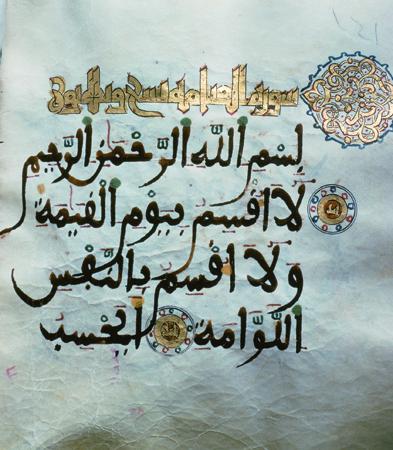 Seite aus einer Koranhandschrift, Marokko, Meriniden-Zeit, 1345. Foto: akg/ Roland and Sabrina Michaud